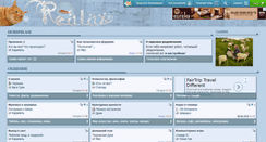 Desktop Screenshot of forums.realax.ru