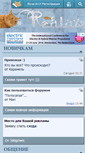 Mobile Screenshot of forums.realax.ru